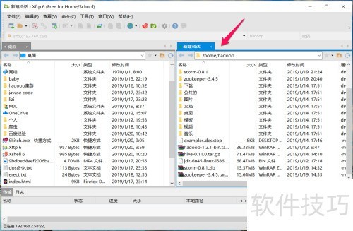 XFTP�ļ�ʹ��