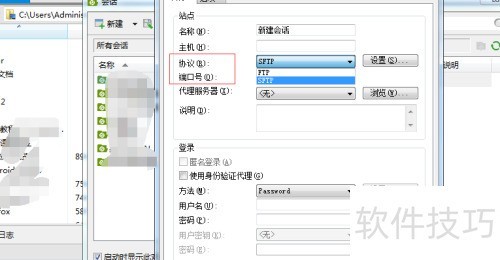 Xftp 6�ļ�ʹ��