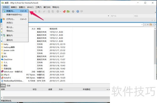XFTP�ļ�ʹ��