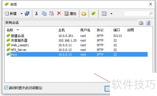 XftpԶ��linux����ϵͳ