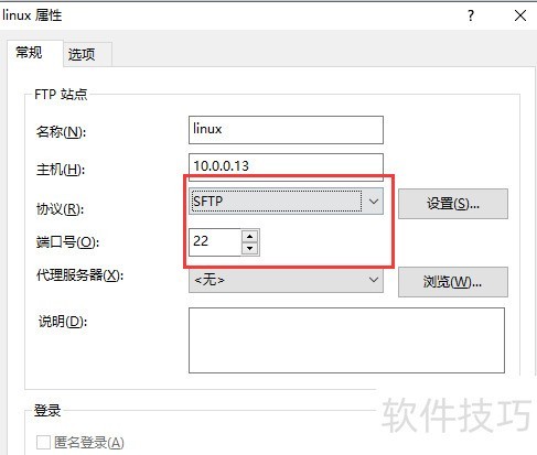 XftpԶ��linux����ϵͳ