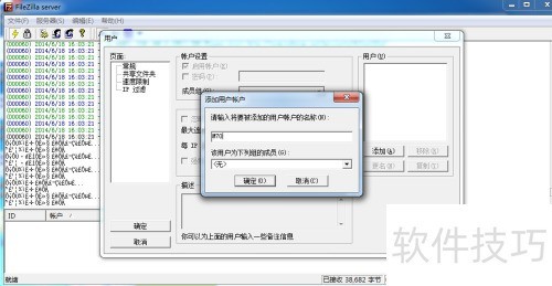 FileZillaServer实现电脑与CNC通讯的方法 FileZillaServer实现电脑与CNC通讯的方法