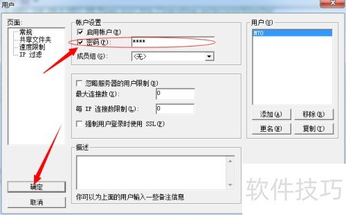 FileZillaServer实现电脑与CNC通讯的方法 FileZillaServer实现电脑与CNC通讯的方法
