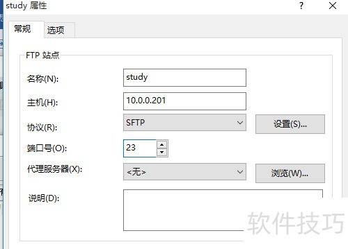 Xftp�޸����Ӷ˿�