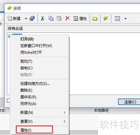 Xftp�޸����Ӷ˿�