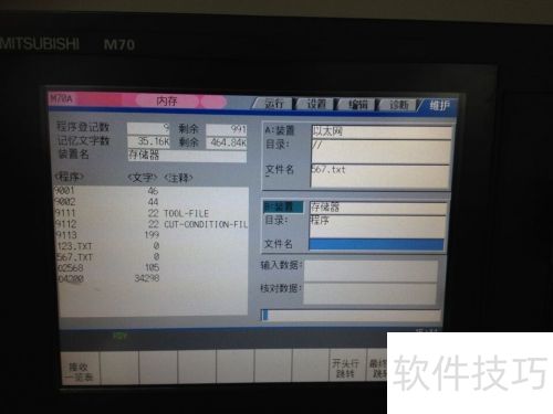 FileZillaServer实现电脑与CNC通讯的方法 FileZillaServer实现电脑与CNC通讯的方法