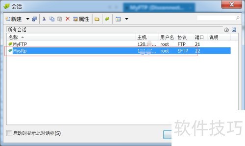 ���ʹ���ļ���������Xftp