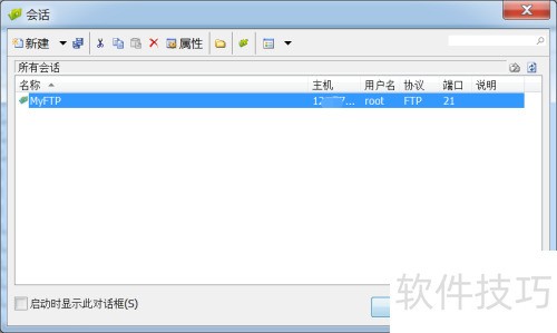 ���ʹ���ļ���������Xftp