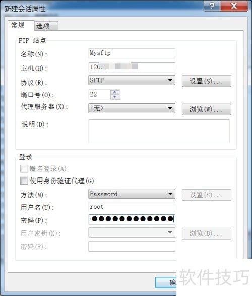 ���ʹ���ļ���������Xftp