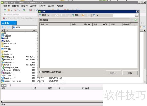 ͼ��XFTP 7�İ�װ