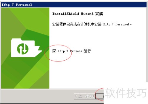 ͼ��XFTP 7�İ�װ