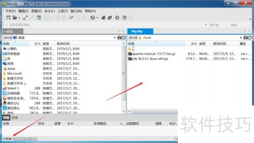 ���ʹ���ļ���������Xftp
