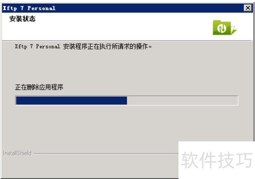 ͼ��XFTP 7�İ�װ