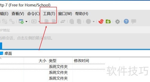 xftp如何更改语言 xftp如何更改语言
