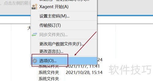 xftp���������������