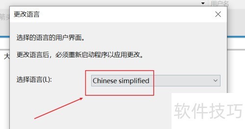 xftp如何更改语言 xftp如何更改语言