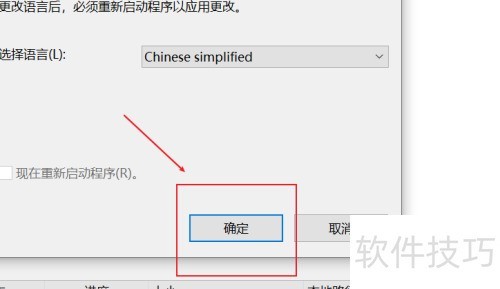 xftp如何更改语言 xftp如何更改语言