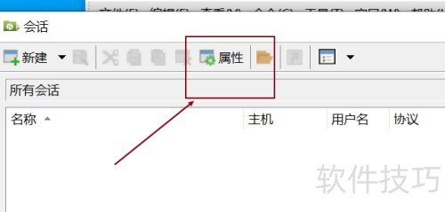 xftp如何设置编码语言 xftp如何设置编码语言