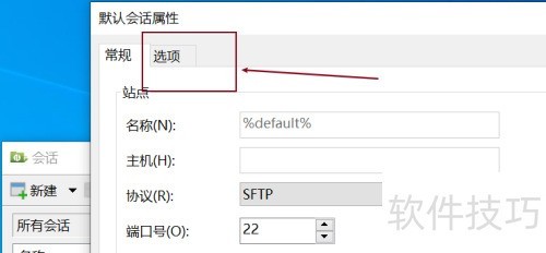 xftp如何设置编码语言 xftp如何设置编码语言