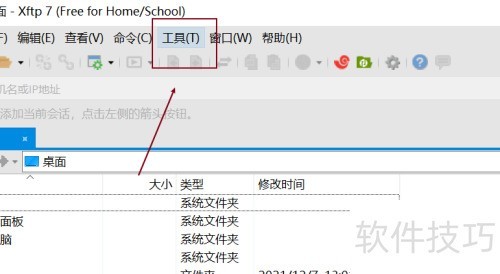 xftp�����ʾ�����ļ�