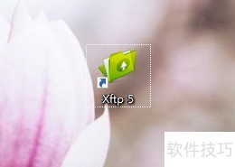Xftp如何连接服务 Xftp如何连接服务
