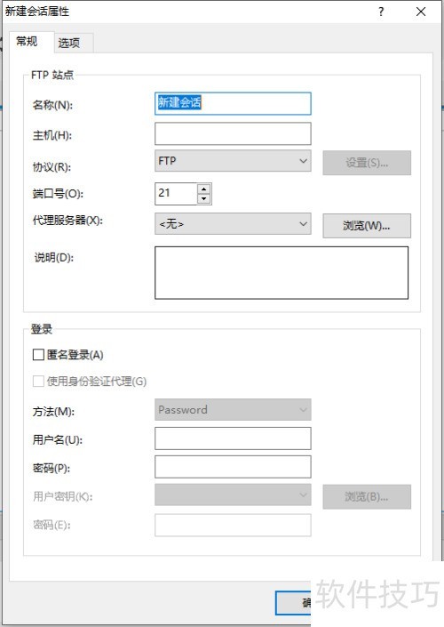 Xftp如何连接服务 Xftp如何连接服务