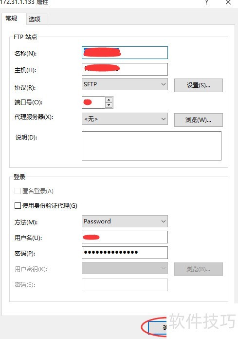 Xftp如何连接服务 Xftp如何连接服务