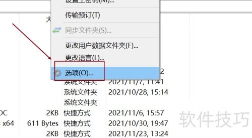 xftp�����ʾ�����ļ�
