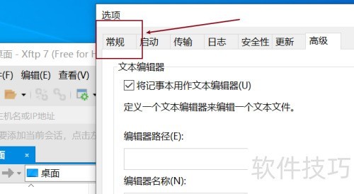 xftp�����ʾ�����ļ�