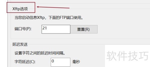 xshell�������xftp�˿�