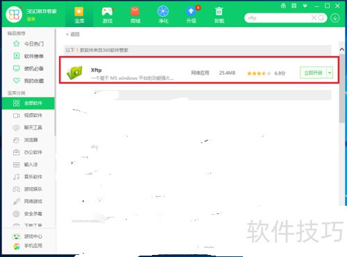 xftp��ô���أ�xftp���ط���