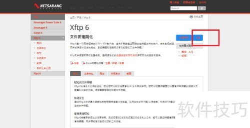 xftp��ô���أ�xftp���ط���