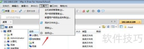 xftp显示隐藏文件 xftp显示隐藏文件