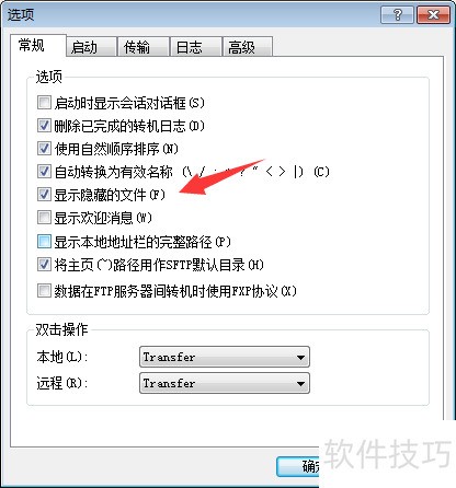 xftp显示隐藏文件 xftp显示隐藏文件