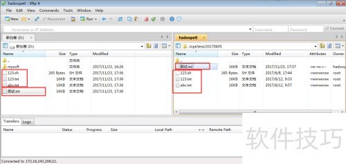 Xftp如何使用 Xftp如何使用
