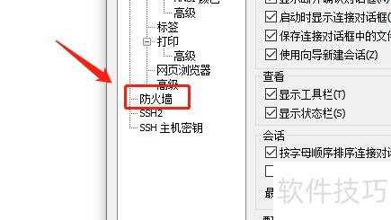 securecrt���ӷ���ǽ