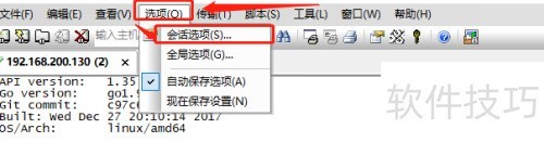 SecureCRT乱码怎么解决? SecureCRT乱码怎么解决?