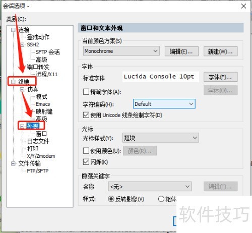 SecureCRT乱码怎么解决? SecureCRT乱码怎么解决?