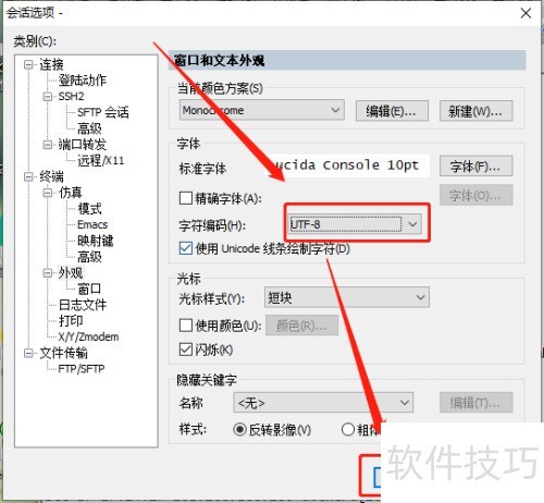 SecureCRT乱码怎么解决? SecureCRT乱码怎么解决?