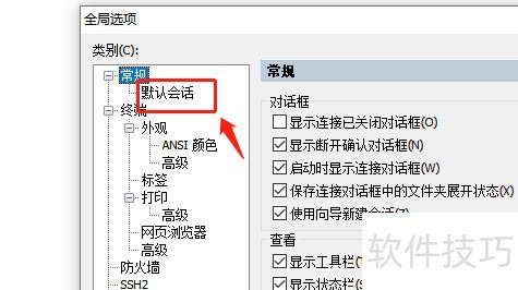 securecrt�����Զ����ӻỰ
