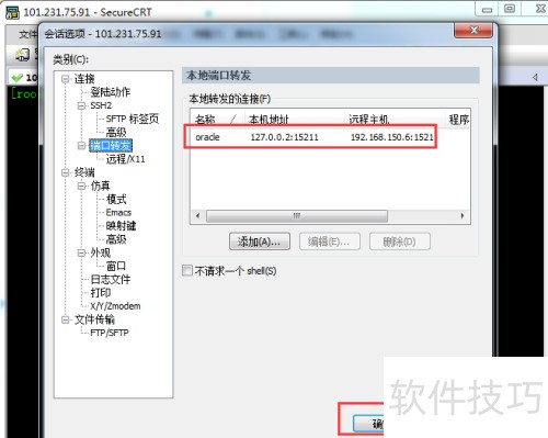 SecureCrt�˿�ת��