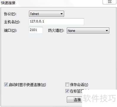 使用SecureCRT链接交换机 使用SecureCRT链接交换机
