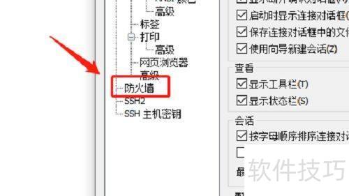 SecureCRT��ô���ӷ���ǽ?