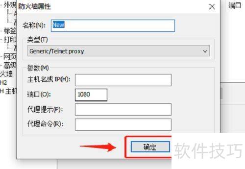 SecureCRT��ô���ӷ���ǽ?