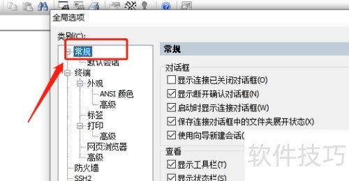 securecrt�޸������ļ���