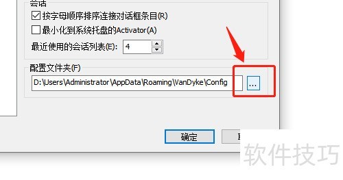 securecrt�޸������ļ���