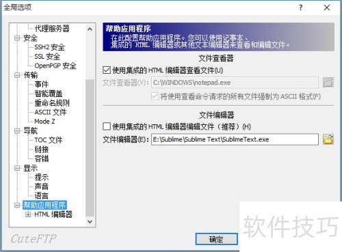cuteFTP 9.0�����ļ��༭��