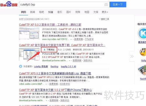 如何使用cuteftp上传到空间 如何使用cuteftp上传到空间