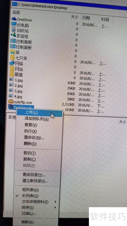 如何使用cuteftp上传到空间 如何使用cuteftp上传到空间
