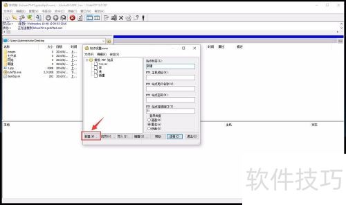 如何使用cuteftp上传到空间 如何使用cuteftp上传到空间